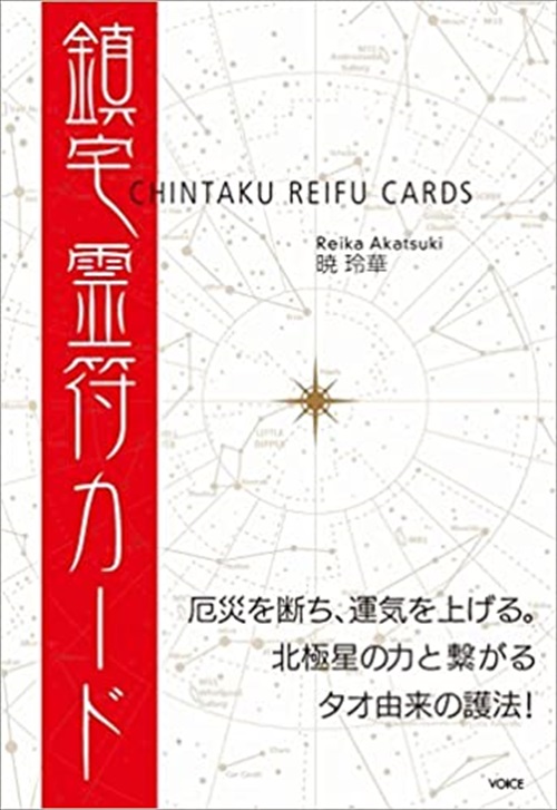 出版 – ReikaAkatsuki